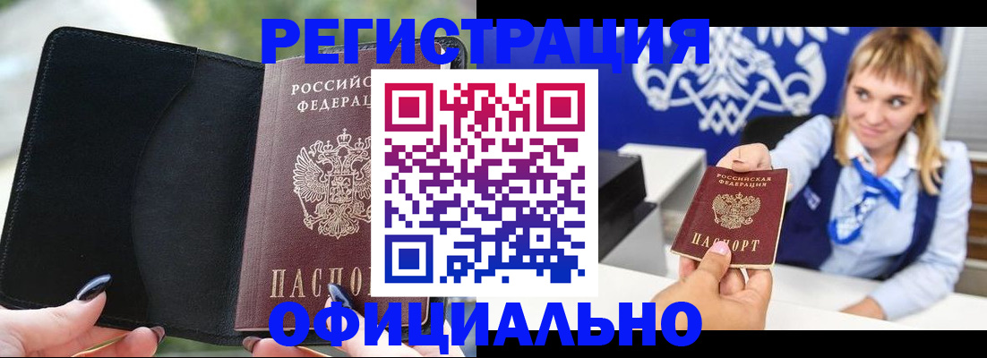 купить прописку в Кизеле