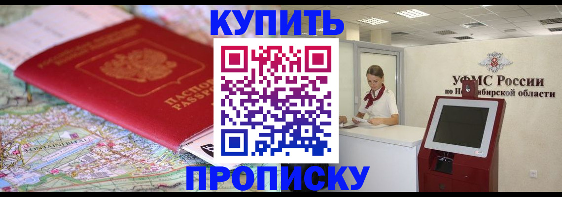 где прописаться в Кизеле