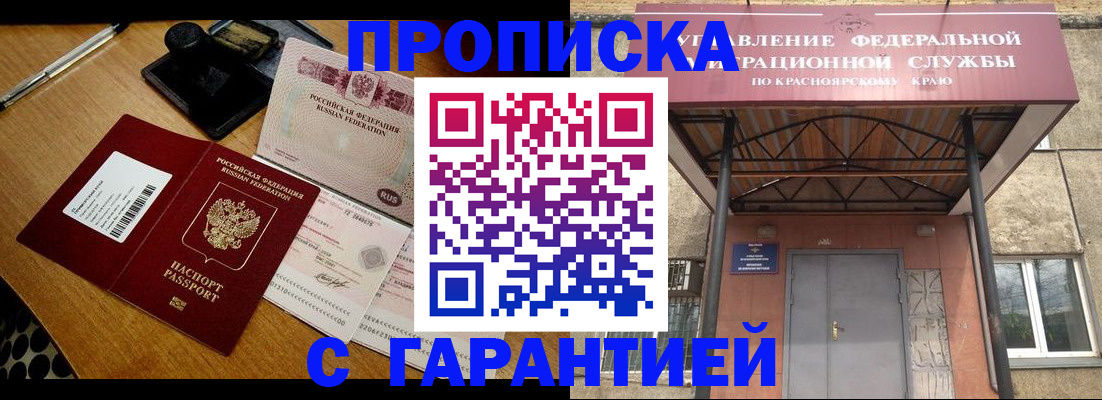 купить прописку в Кизеле
