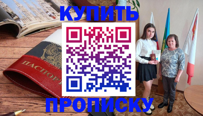 прописка гарантия в Кизеле