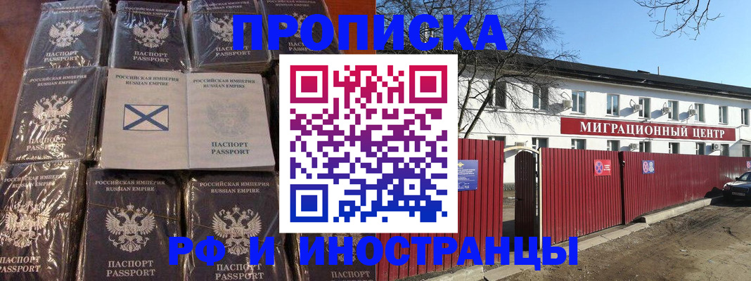 прописка иностранных граждан в Кизеле