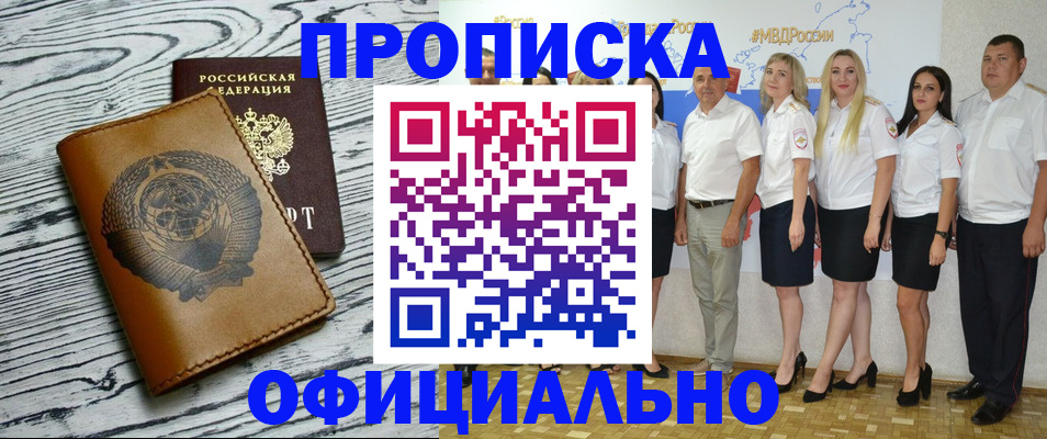 временная регистрация недорого в Кизеле