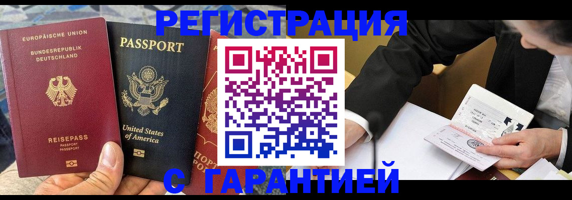 временная регистрация для школы в Кизеле