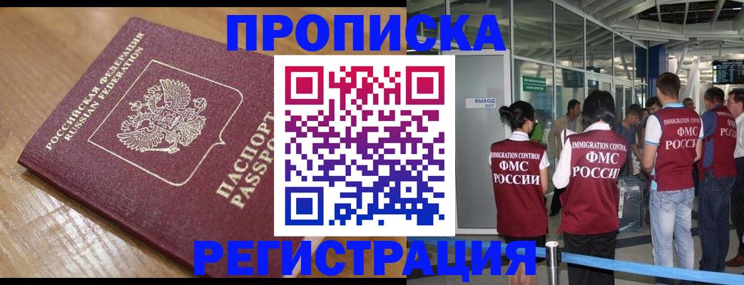 временная регистрация в квартире в Кизеле